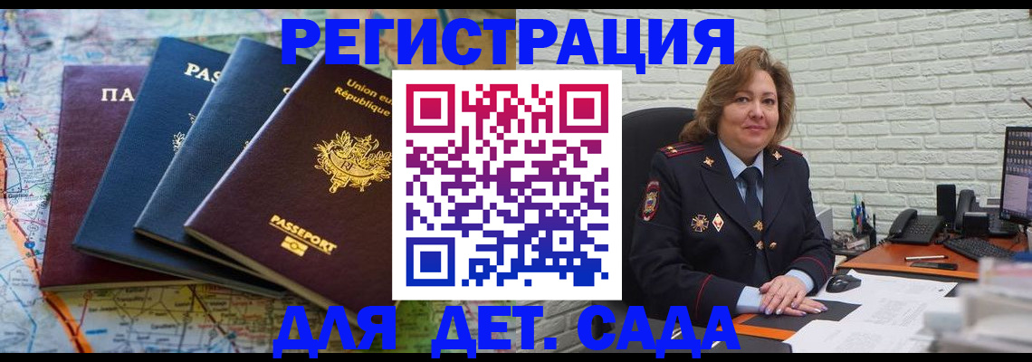 временная регистрация гарантия в Москве